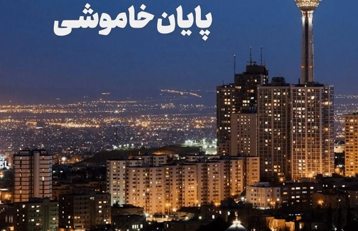  پایان خاموشی‌ها از امروز یا وعده‌ای دیگر؟ |  آیا قطع برق بالاخره تمام شد و گاز و برق معامله کردند؟