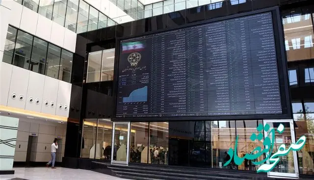 شیب سرپایینی در بازار سرمایه 