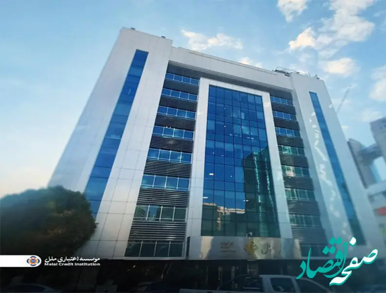 تعطیلی شعب مؤسسه اعتباری ملل در اهواز در روز سه‌شنبه مورخ ٩ دی ماه