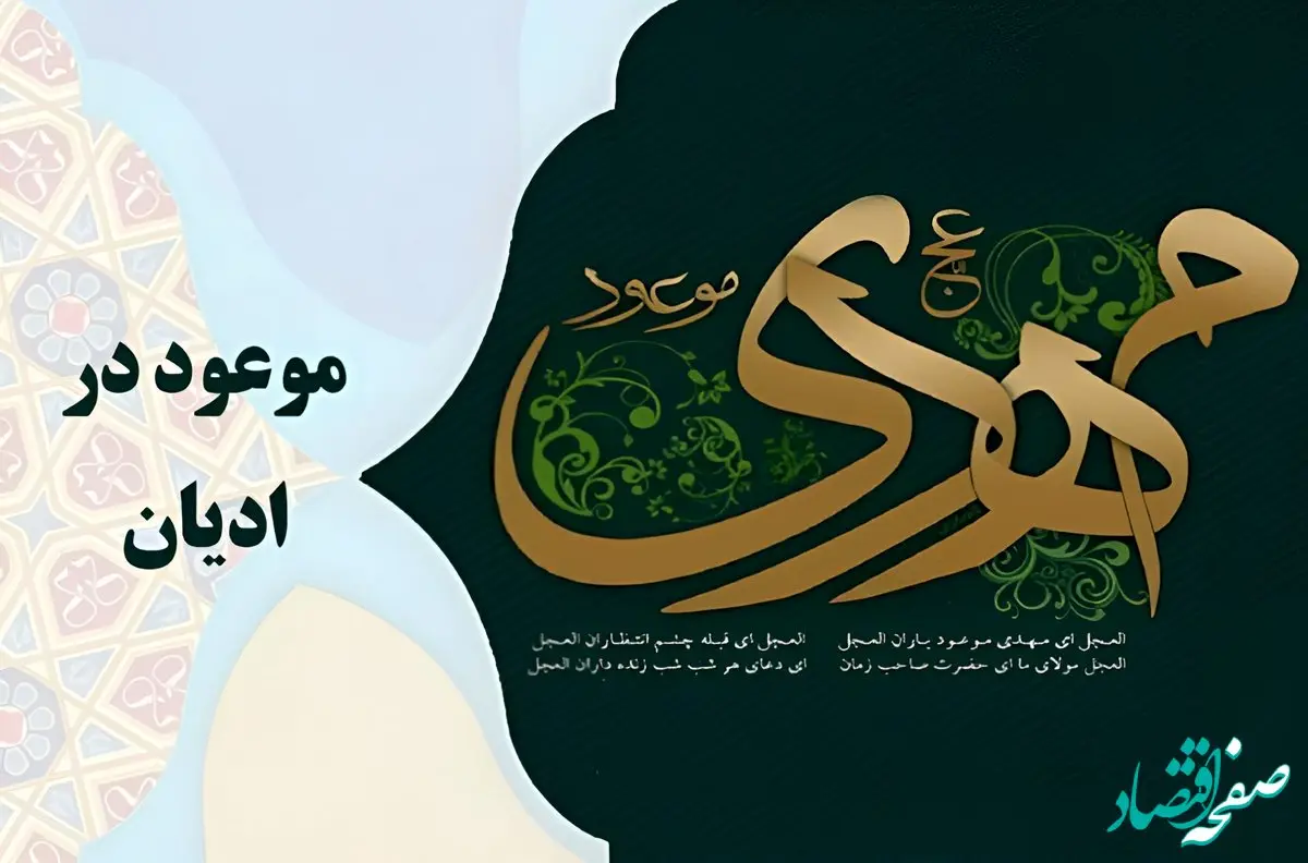 این آخرین نبرده، منجی‌مون برمی‌گرده / منجی واقعی چه کسی است؟