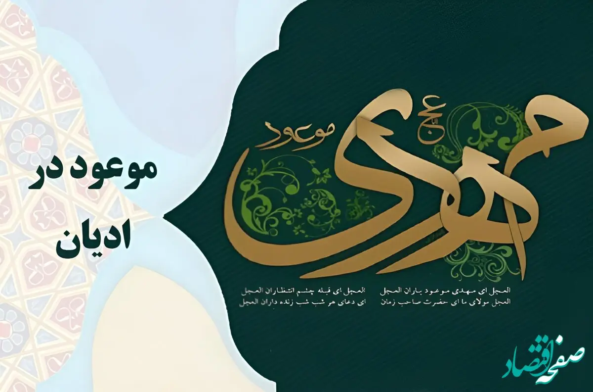 این آخرین نبرده، منجی‌مون برمی‌گرده / منجی واقعی چه کسی است؟