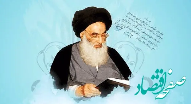 پاسخ آیت الله سیستانی به پرسش هایی درباره کراوات، شلوار لی، کت چرمی، آستین کوتاه و …. 