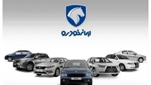جدول قیمت خودروهای ایران‌خودرو امروز ۹ اسفند ۱۴۰۴ | اختلاف‌های شوکه‌کننده بین نمایندگی و بازار آزاد
