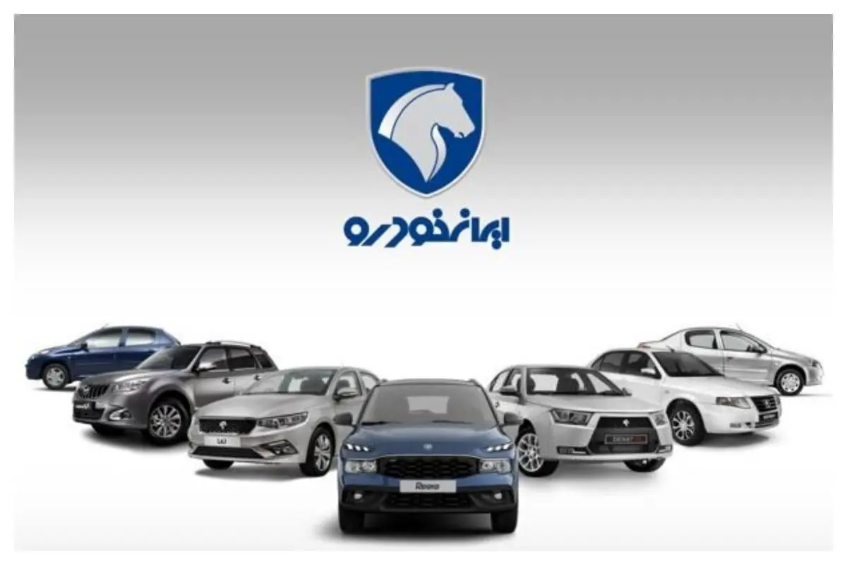 جدول قیمت خودروهای ایران‌خودرو امروز ۹ اسفند ۱۴۰۴ | اختلاف‌های شوکه‌کننده بین نمایندگی و بازار آزاد