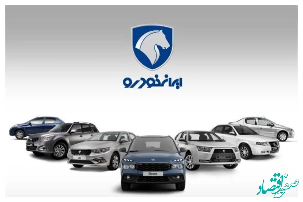 جدول قیمت خودروهای ایران‌خودرو امروز ۹ اسفند ۱۴۰۴ | اختلاف‌های شوکه‌کننده بین نمایندگی و بازار آزاد