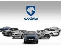 جدول قیمت خودروهای ایران‌خودرو امروز ۹ اسفند ۱۴۰۴ | اختلاف‌های شوکه‌کننده بین نمایندگی و بازار آزاد