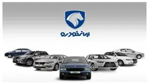 جدول قیمت خودروهای ایران‌خودرو امروز ۹ اسفند ۱۴۰۴ | اختلاف‌های شوکه‌کننده بین نمایندگی و بازار آزاد