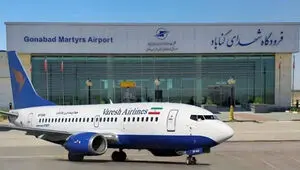 برقراری اولین پرواز فرودگاه گناباد پس از جنگ رمضان از دوشنبه