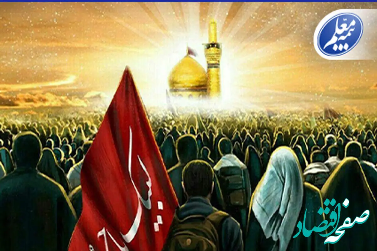 ارائه بیمهنامه حوادث انفرادی بیمه معلم به زائران اربعین حسینی