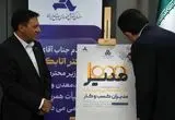 رونمایی از طرح« شناسایی و پرورش ۱۰۰۰ مدیر » با حضور وزیر صمت