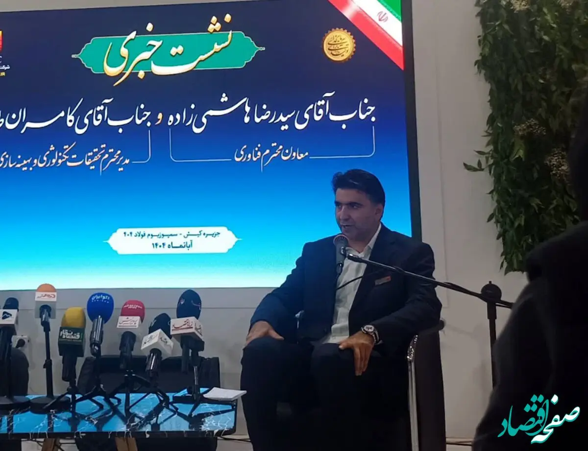 «تحول دیجیتال و فولاد سبز»؛ نقشه‌راه جدید فولاد خوزستان برای عبور از چالش‌های انرژی