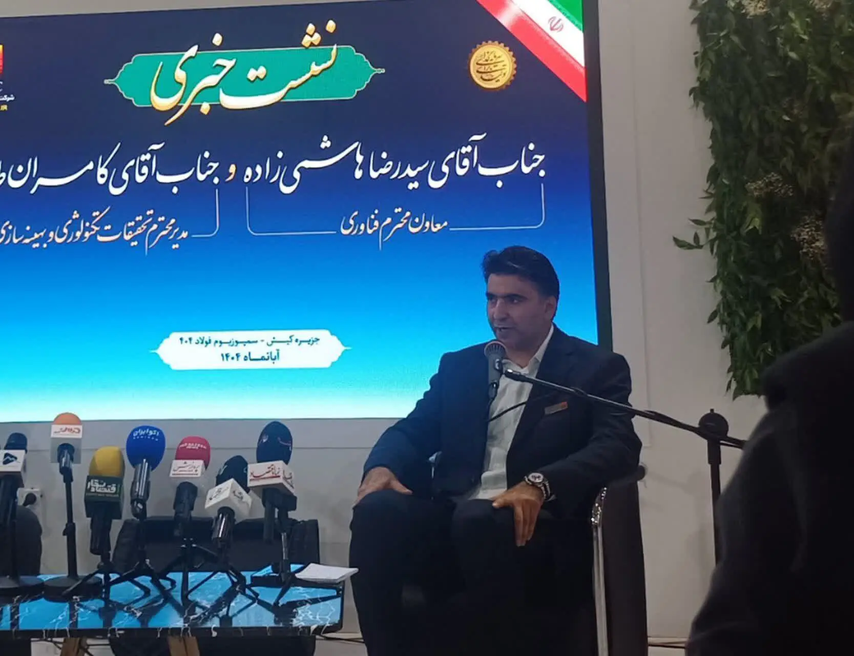 «تحول دیجیتال و فولاد سبز»؛ نقشه‌راه جدید فولاد خوزستان برای عبور از چالش‌های انرژی