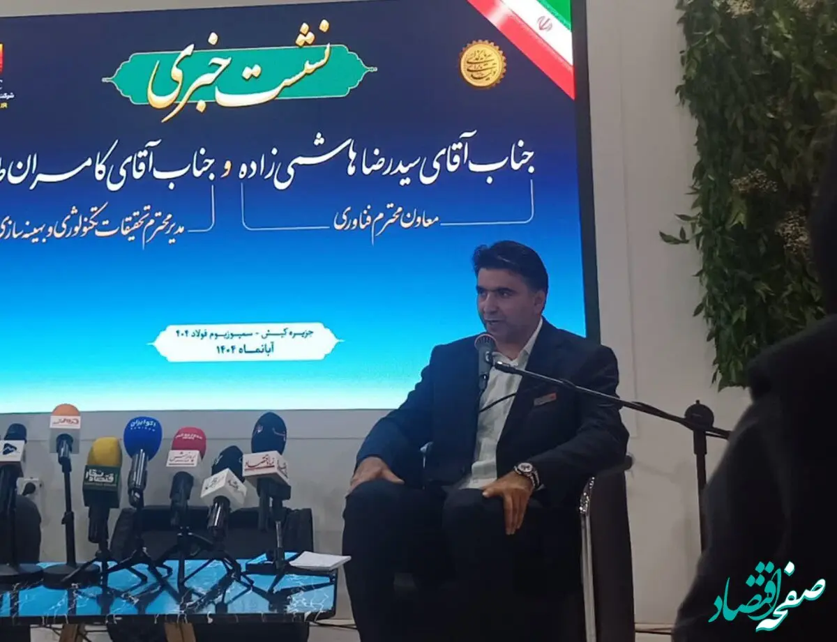 «تحول دیجیتال و فولاد سبز»؛ نقشه‌راه جدید فولاد خوزستان برای عبور از چالش‌های انرژی