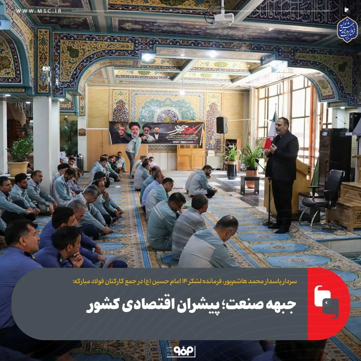 جبهه صنعت؛ پیشران اقتصادی کشور