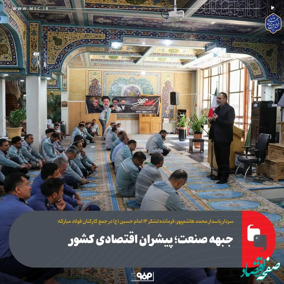 جبهه صنعت؛ پیشران اقتصادی کشور