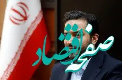پیام تبریک رحیم سرهنگی مدیر عامل سازمان منطقه آزاد کیش به مناسبت میلاد با سعادت حضرت فاطمه معصومه ( س ) و روز دختر