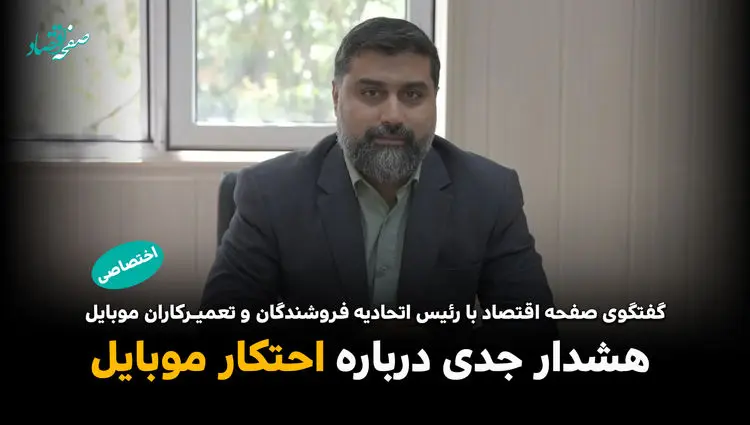 بهبود وضعیت تامین ارز و آزادسازی سهمیه‌ها / سهمیه بهار به شرکت‌ها رسید/ هشدار جدی درباره احتکار موبایل
