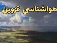 پیش‌ بینی آب و هوا قزوین فردا دوشنبه ۲۵ فروردین ۱۴۰۴ | پیش بینی هواشناسی قزوین فردا | وضعیت آب و هوای قزوین فردا