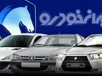 پس از این همه کش و قوس نتایج ایران خودرو اعلام شد