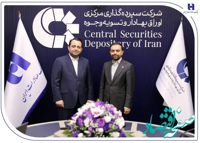 «تسویه‌یار» بانک صادرات ایران رونمایی شد/ محسن سیفی: ارتباط بانک صادرات ایران با بازار سرمایه عمق و سرعت بیشتری می‌یابد