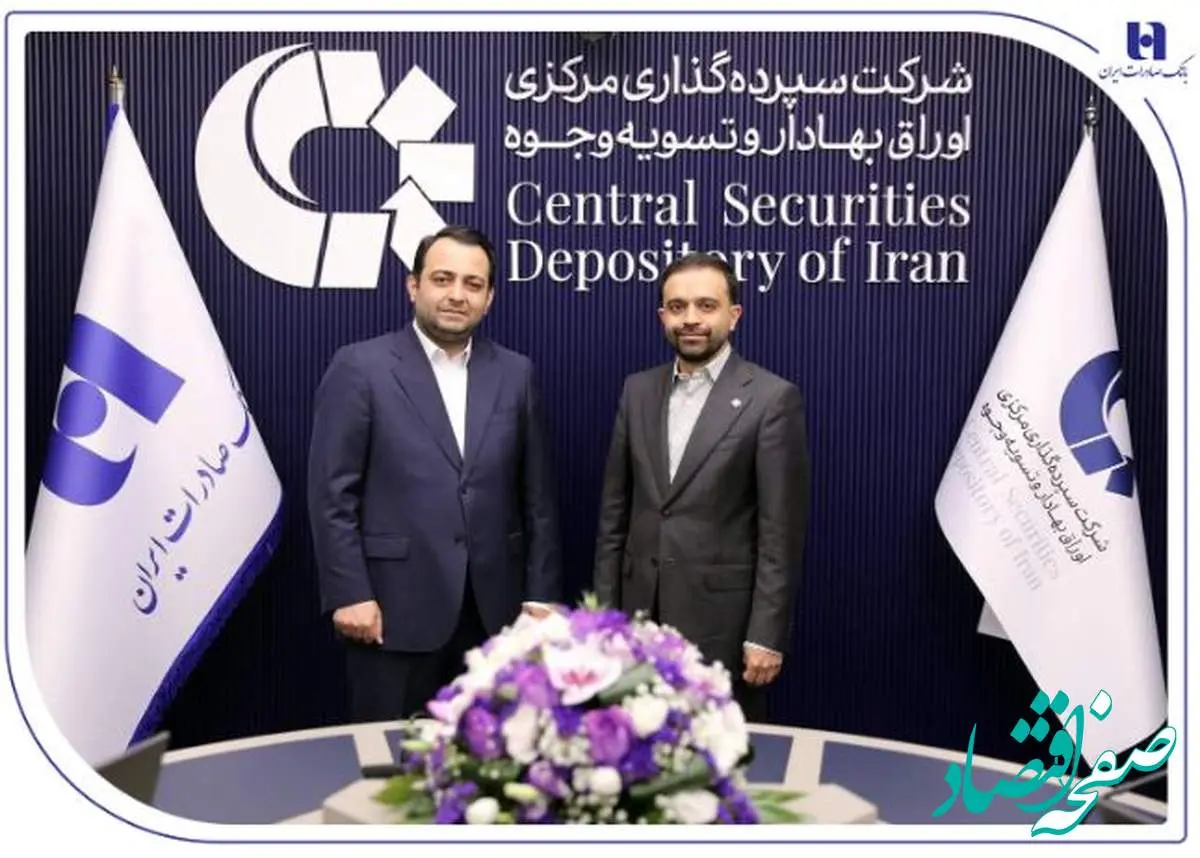 «تسویهیار» بانک صادرات ایران رونمایی شد/ محسن سیفی: ارتباط بانک صادرات ایران با بازار سرمایه عمق و سرعت بیشتری مییابد