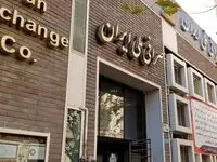 قیمت دلار و یورو در صرافی ملی امروز پنجشنبه ۲۴ اسفند ۱۴۰۲