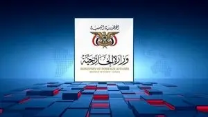 یمن رسما دوباره از ایران حمایت کرد