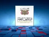 یمن رسما دوباره از ایران حمایت کرد
