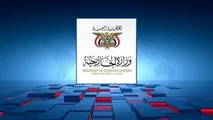 یمن رسما دوباره از ایران حمایت کرد