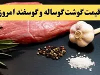 قیمت گوشت قرمز امروز سه‌شنبه ۱۲ فروردین ۱۴۰۴ | جدیدترین نرخ‌های گوشت قرمز در بازار اعلام شد + جدول قیمت ها