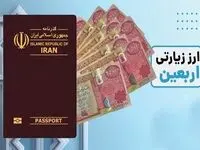 اطلاعیه مهم بانک مرکزی درباره بانک سپه صادر شد