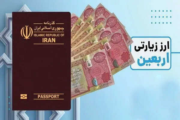 اطلاعیه مهم بانک مرکزی درباره بانک سپه صادر شد