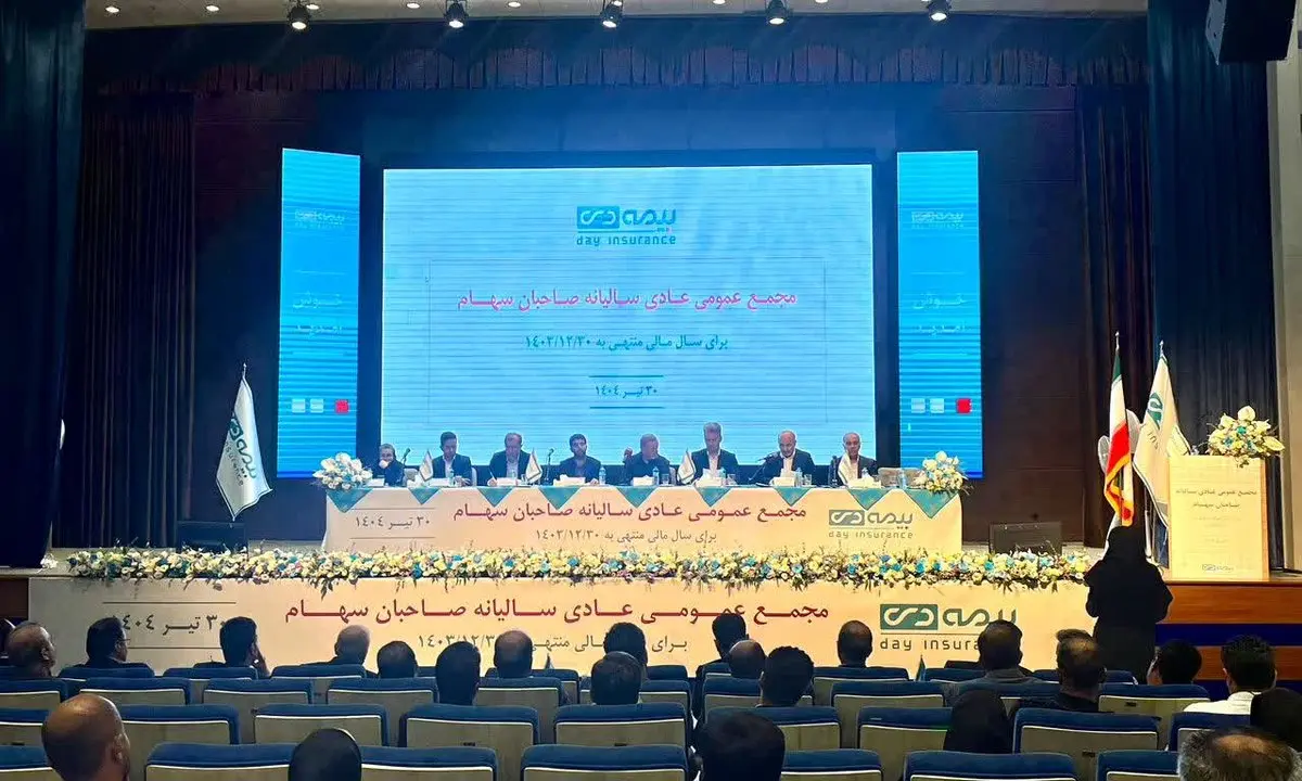 بیمه دی با عملکردی سودآور به مجمع رفت/ جهش ۸۵ درصدی سود خالص در سال ۱۴۰۳