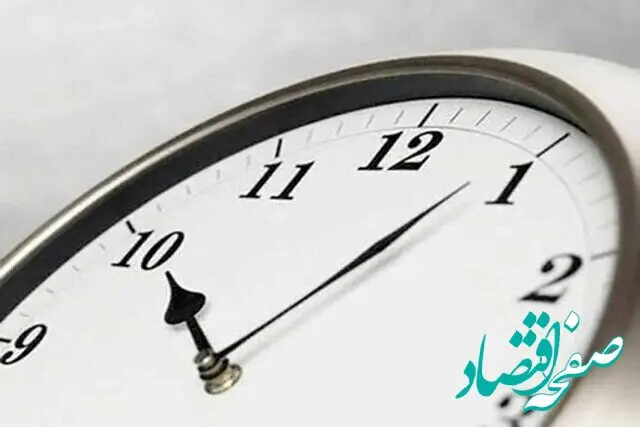 اینگونه ساعت رسمی کشور تعیین شد
