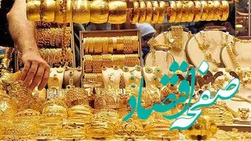 یک پیش بینی عجیب از قیمت طلا / قیمت طلا در هفته آینده به این عدد می رسد 