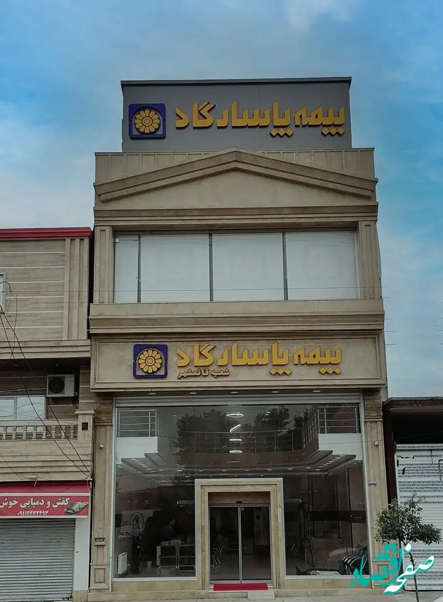 بیمه پاسارگاد به قائمشهر رسید