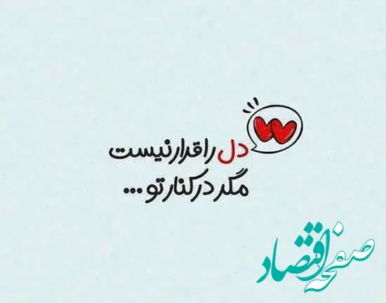 بهترین متن عاشقانه برای عشقم همراه با استوری