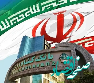 بانک کشاورزی، پیشرو در صدور و ارائه سیستمی اوراق «گام»