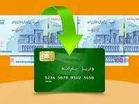 جزئیات دریافت یارانه تشویقی | دهک‌هایی که مشمول دریافت یارانه تشویقی ۵۲۰ هزار تومانی می‌شوند