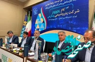 نشست هم اندیشی مدیران پتروشیمی پارس و سازندگان داخلی و شرکت های دانش بنیان