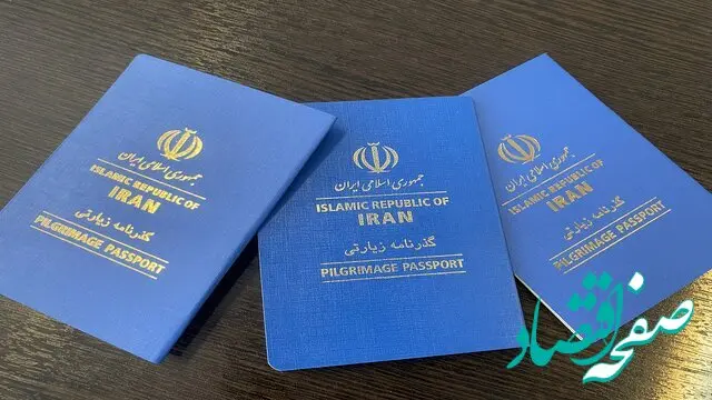 نحوه دریافت آنلاین گذرنامه اربعین ۱۴۰۳