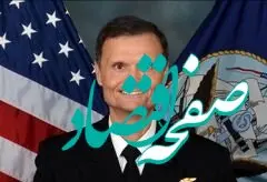 کیوان حکیم زاده فرمانده ناوگروه ضربت شماره دو آمریکا در خلیج فارس و دریای سرخ کیست؟ 