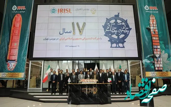 از پذیرش تا امروز؛ هفده‌سالگی «حکشتی» در بورس تهران