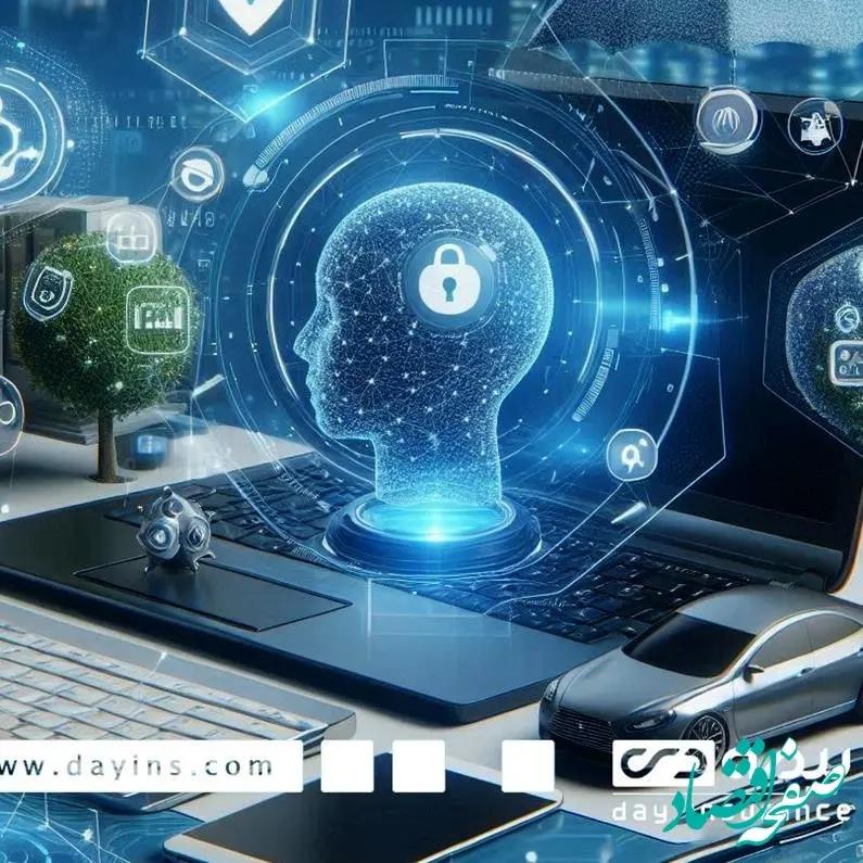 بیمه دی به مدد هوش مصنوعی به سوی ارائه محصولات نوآورانه گام بر می‌دارد