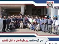 برگزاری آیین گرامیداشت روز ملی ایمنی و آتش نشانی در پتروشیمی غدیر