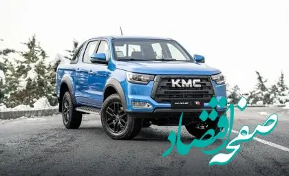 خودرو دوستان بخوانند؛ فروش ویژه اقساطی کرمان‌ موتور؛ کی‌ام‌سی T8 ماهی ۳۲ میلیون 