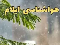 پیش بینی هواشناسی ایلام ۲۴ ساعت آینده | وضعیت آب و هوا ایلام فردا پنجشنبه ۱۴ فروردین ماه ۱۴۰۴ | آب و هوای ایلام در روز چهارده بدر 