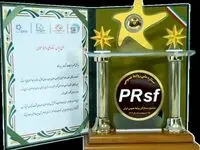 بیمه پاسارگاد لوح سپاس «ستاره ملی روابط عمومی» را کسب کرد