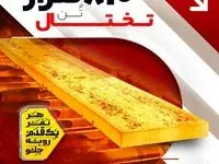 ثبت رکورد تولید ۳۰ روزه تختال در فولاد مبارکه