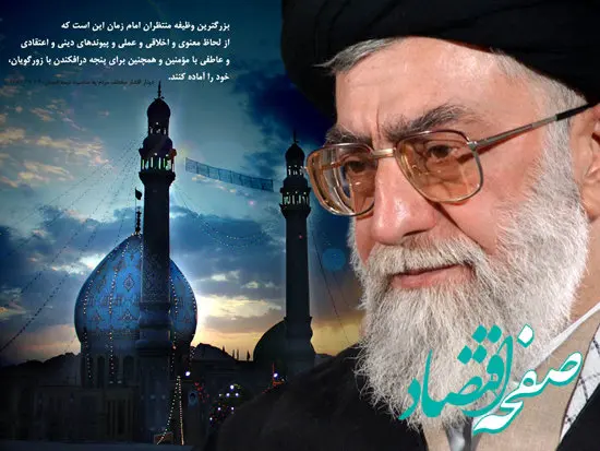 هشدار مقام معظم رهبری درباره تطبیق علائم ظهور